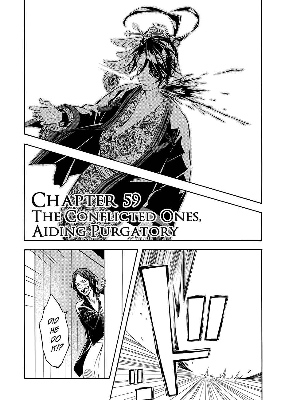 Page 1 Chapter 59 Rengoku ni Warau