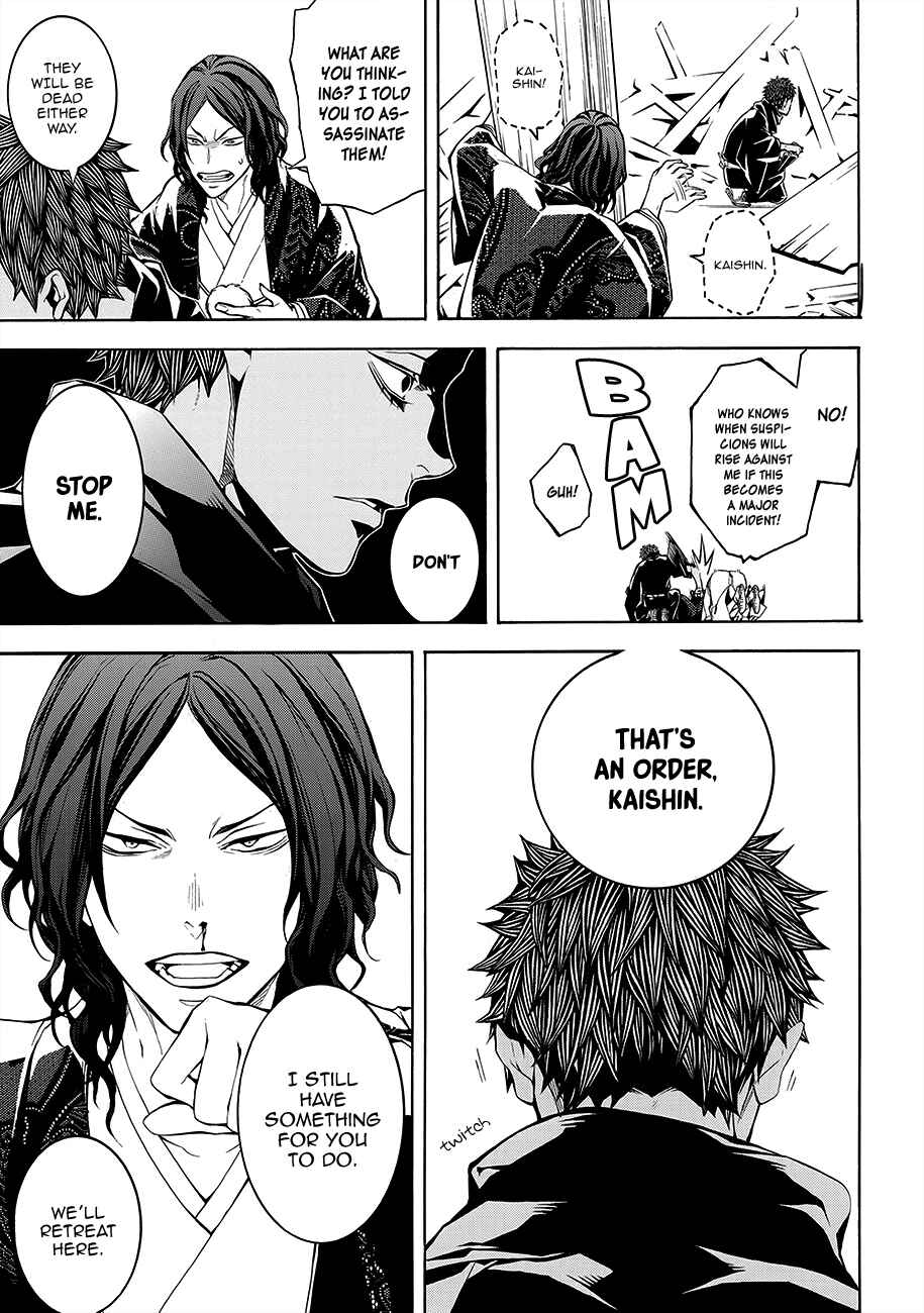 Page 23 Chapter 59 Rengoku ni Warau