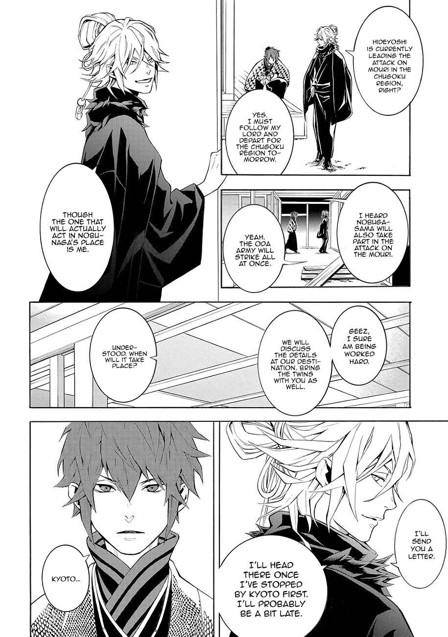 Page 32 Chapter 59 Rengoku ni Warau