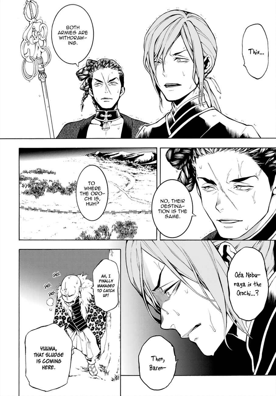 Page 17 Chapter 68 Rengoku ni Warau