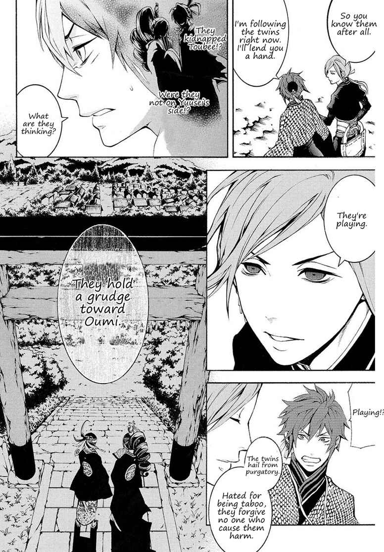 Page 22 Chapter 6 Rengoku ni Warau