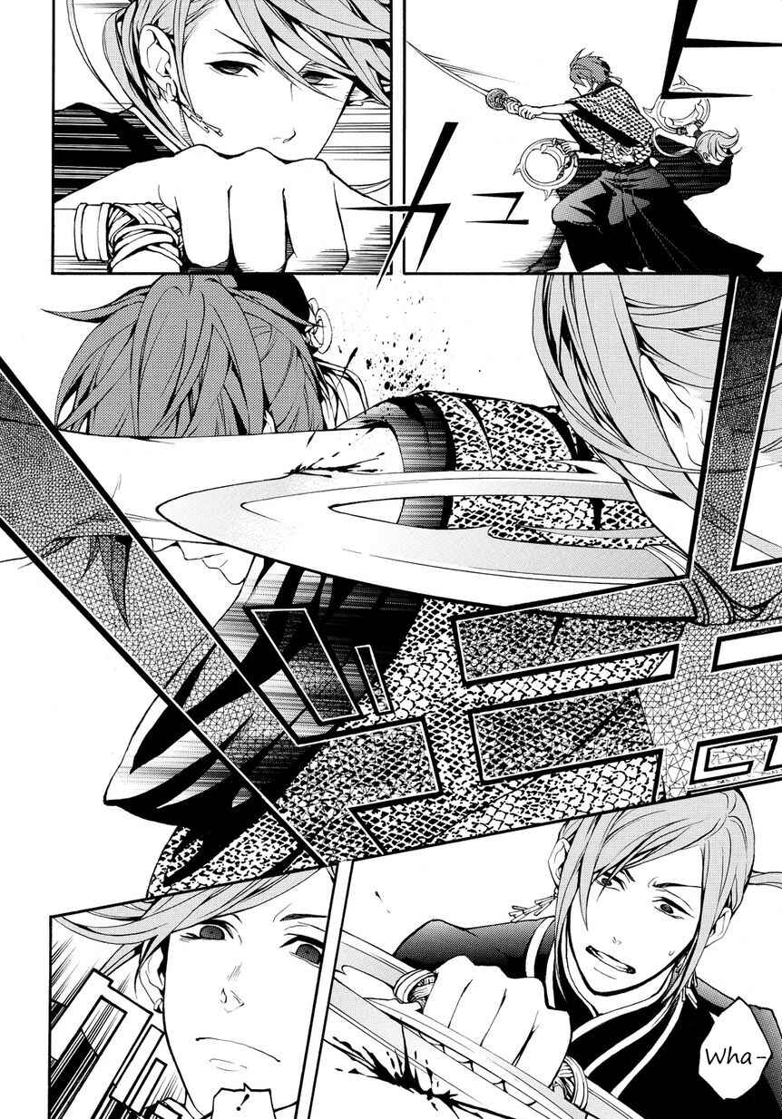 Page 12 Chapter 2.2 Rengoku ni Warau