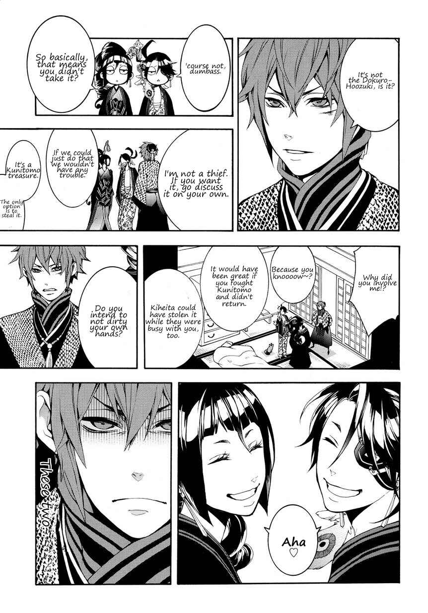 Page 19 Chapter 2.2 Rengoku ni Warau