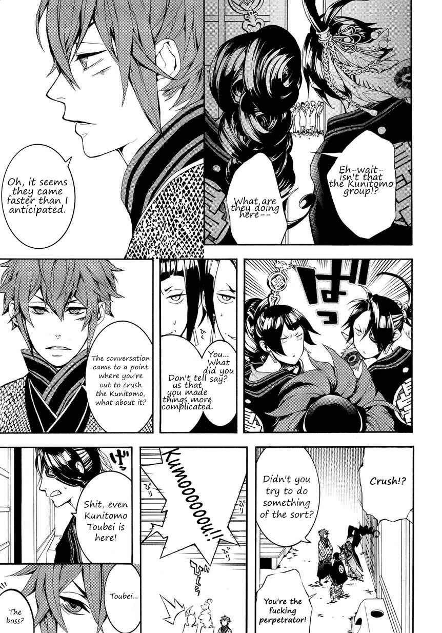 Page 21 Chapter 2.2 Rengoku ni Warau