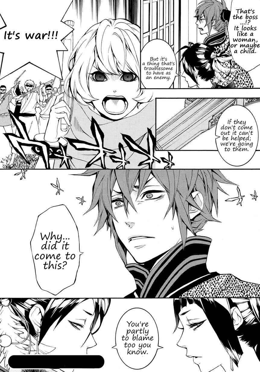 Page 23 Chapter 2.2 Rengoku ni Warau