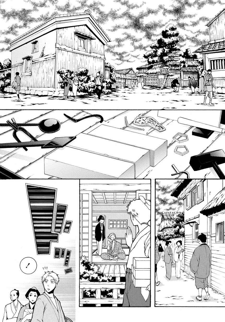 Page 4 Chapter 2.2 Rengoku ni Warau