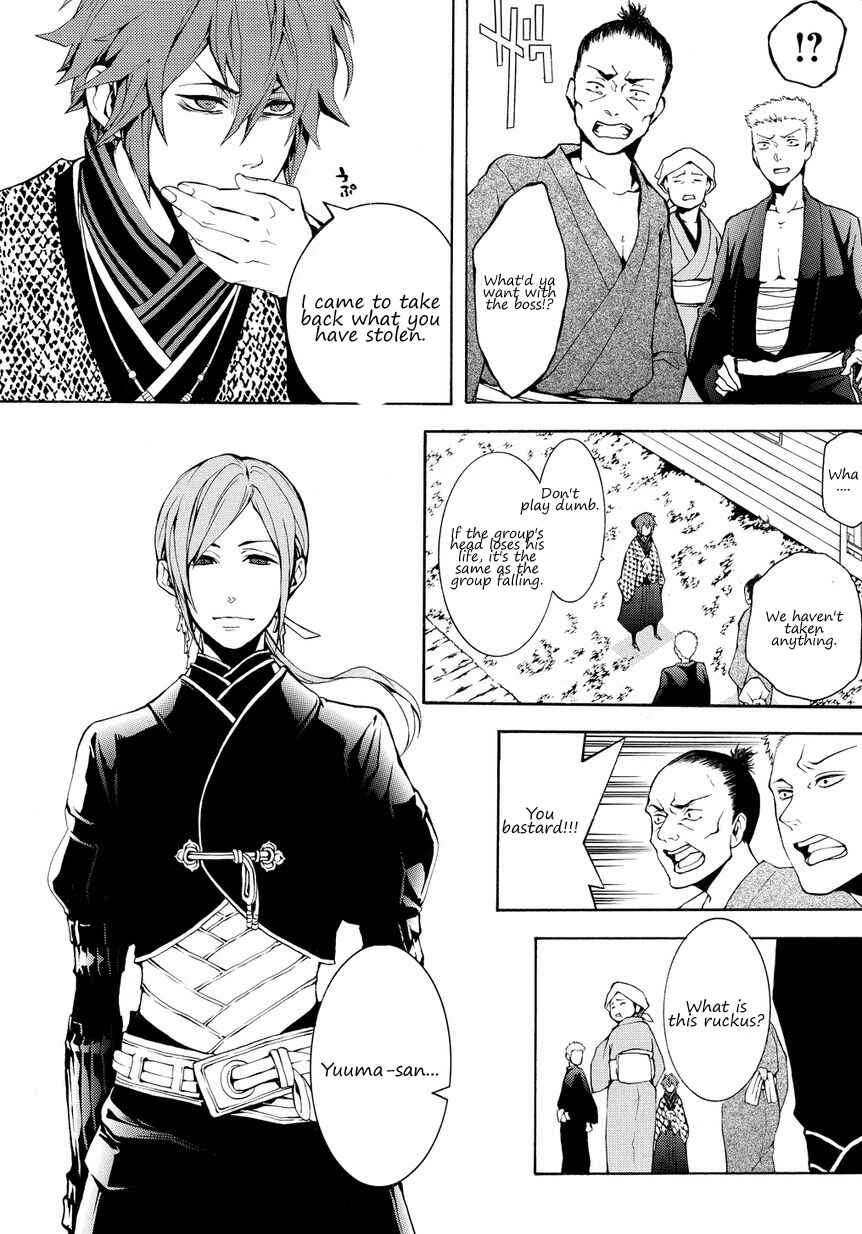 Page 6 Chapter 2.2 Rengoku ni Warau
