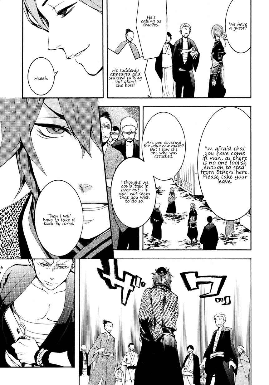Page 7 Chapter 2.2 Rengoku ni Warau