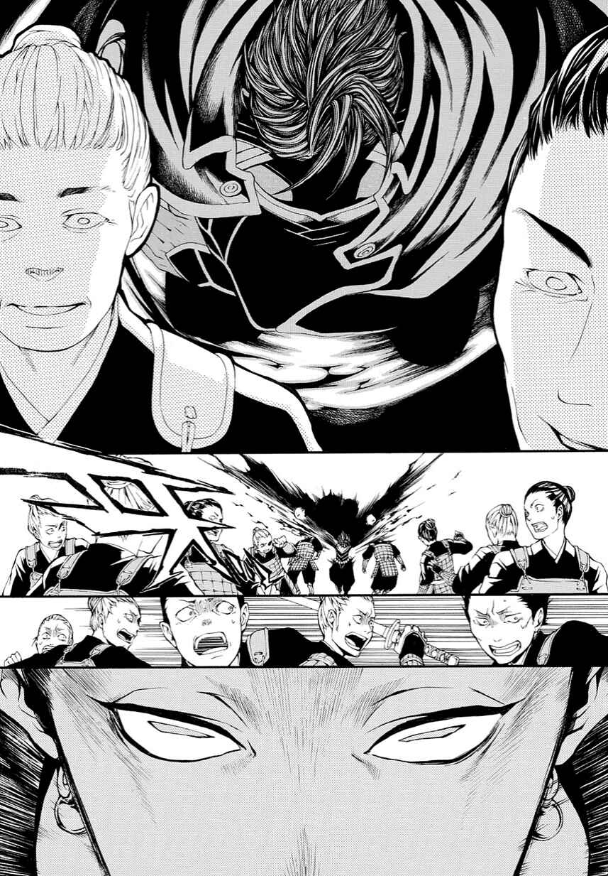 Page 21 Chapter 11 Rengoku ni Warau