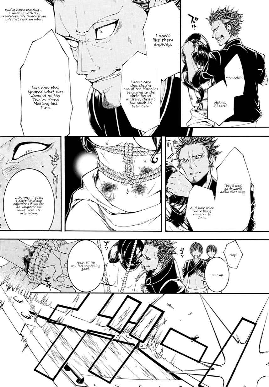 Page 7 Chapter 11 Rengoku ni Warau