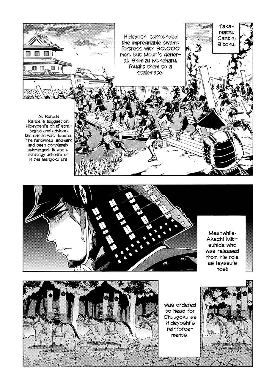 Page 13 Chapter 61 Rengoku ni Warau