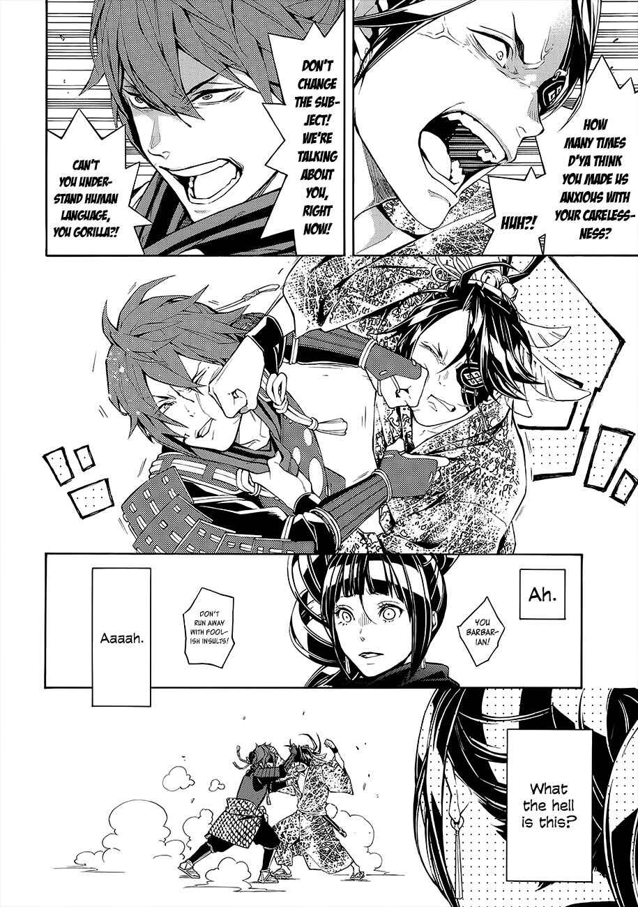 Page 12 Chapter 51 Rengoku ni Warau