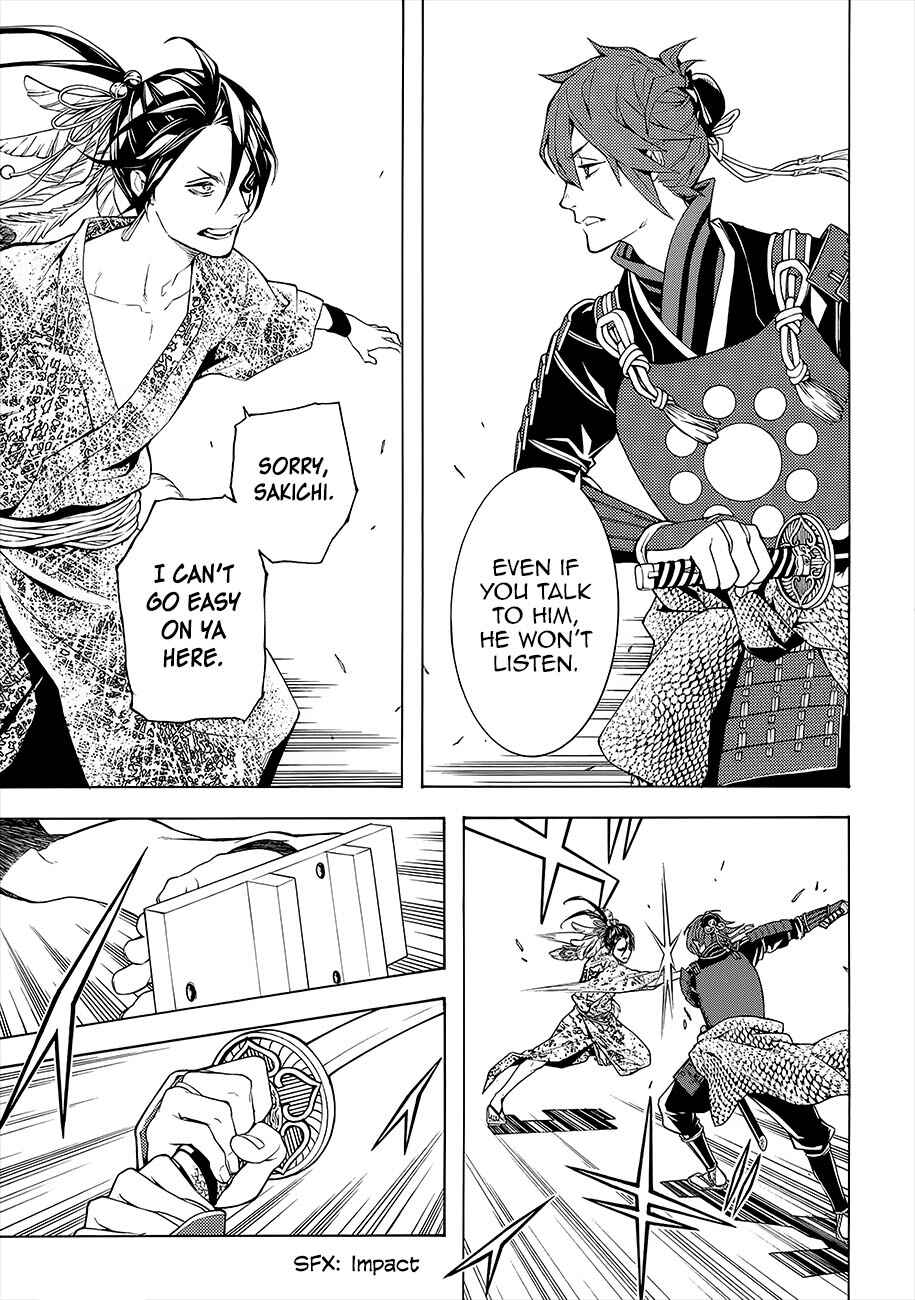 Page 3 Chapter 51 Rengoku ni Warau