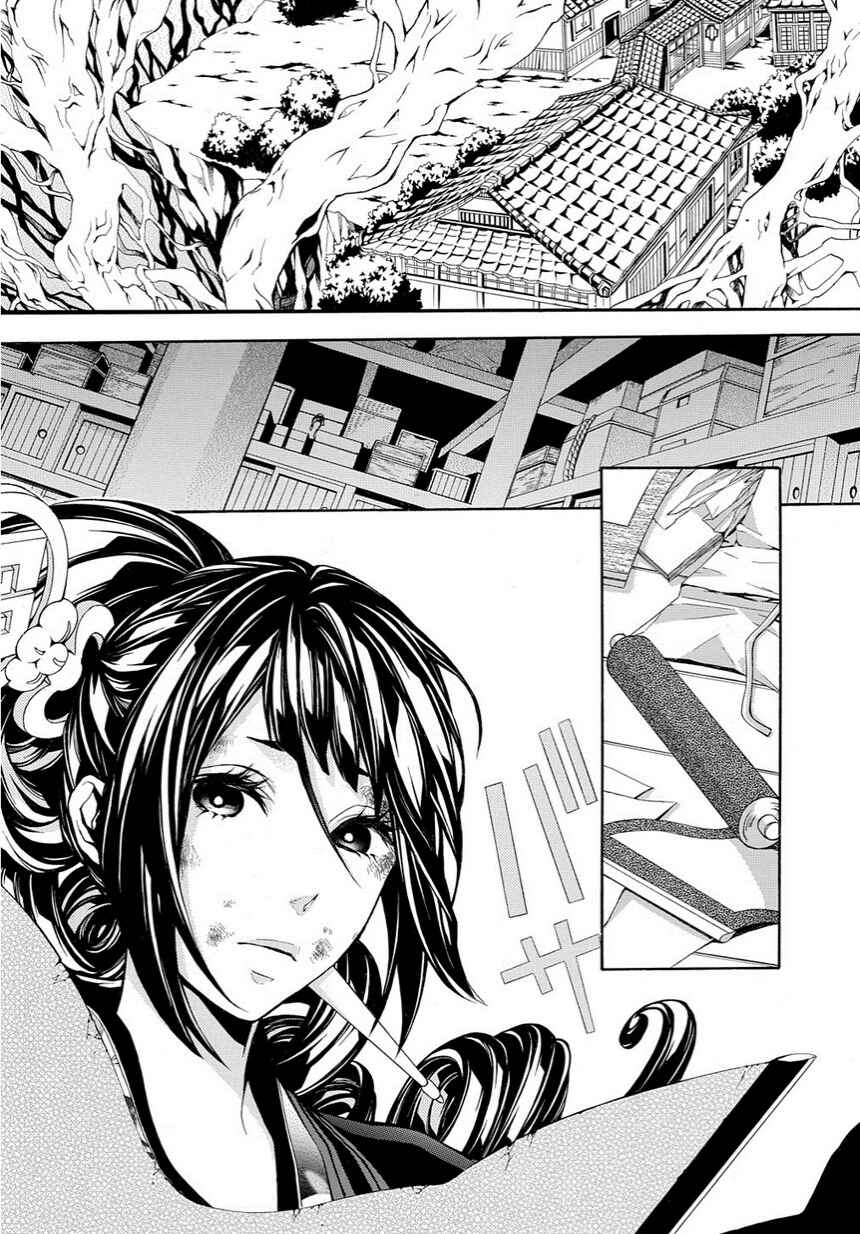 Page 13 Chapter 16 Rengoku ni Warau