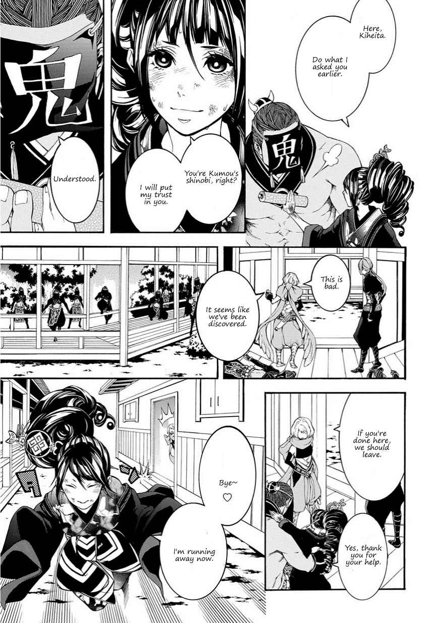 Page 15 Chapter 16 Rengoku ni Warau