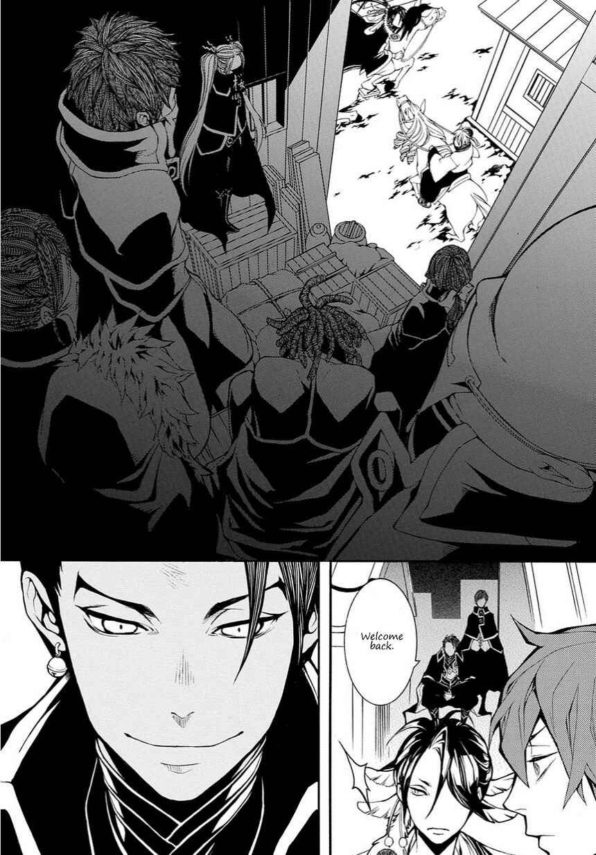 Page 20 Chapter 16 Rengoku ni Warau