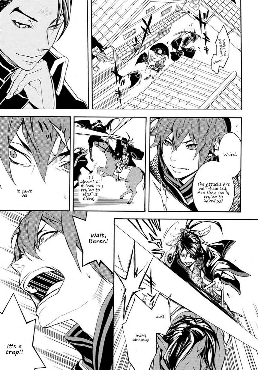 Page 23 Chapter 16 Rengoku ni Warau