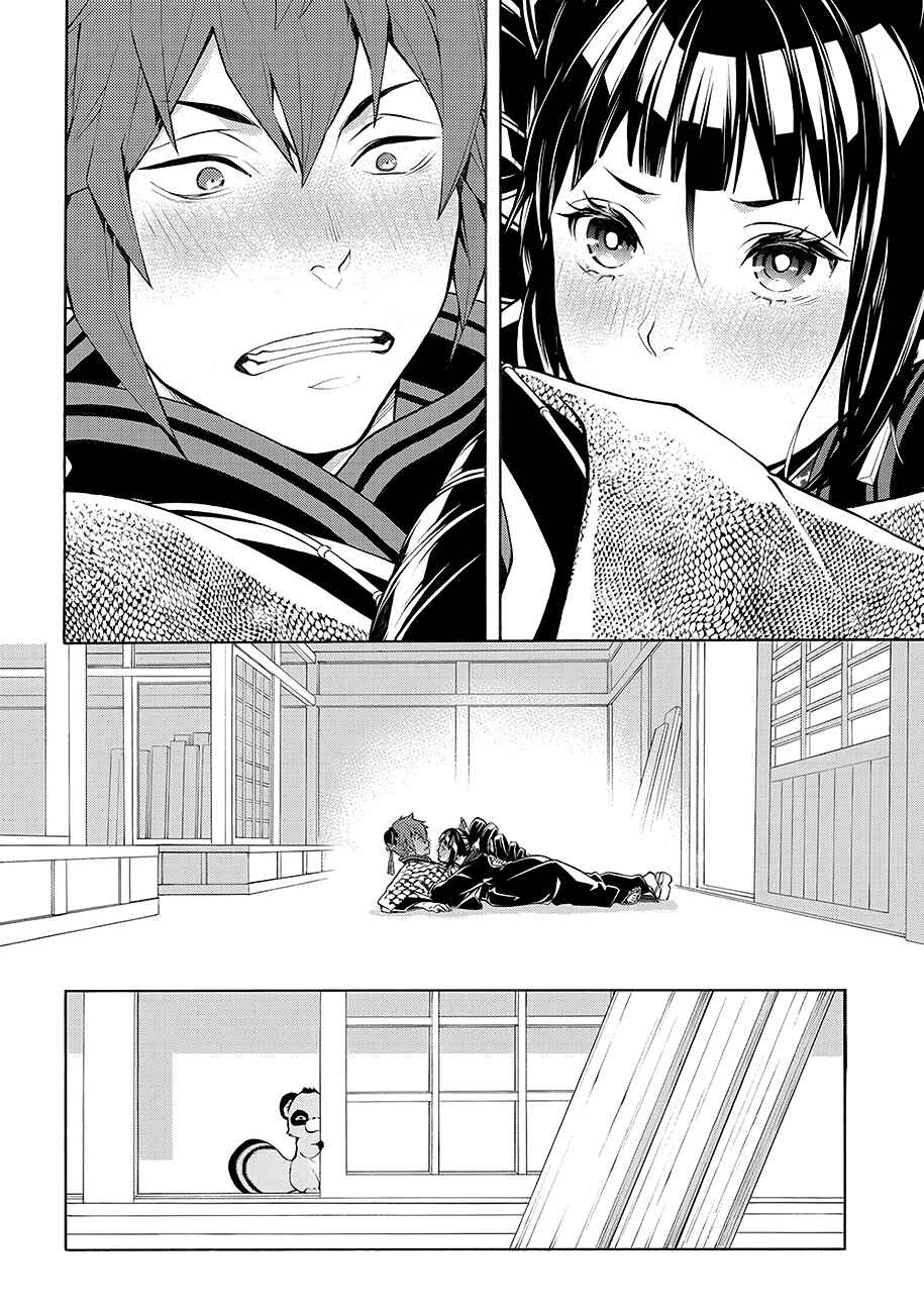 Page 22 Chapter 60 Rengoku ni Warau