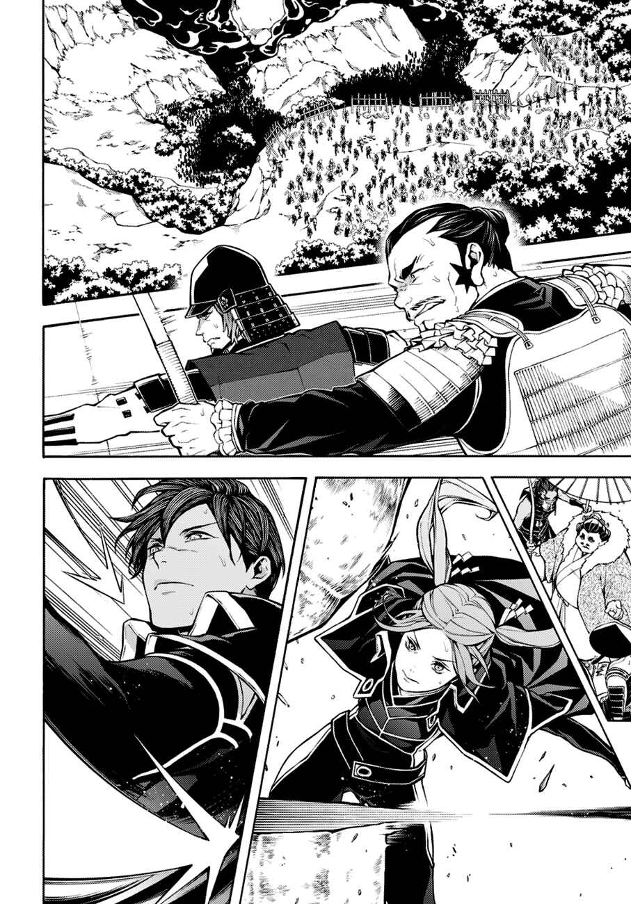 Page 2 Chapter 71 Rengoku ni Warau