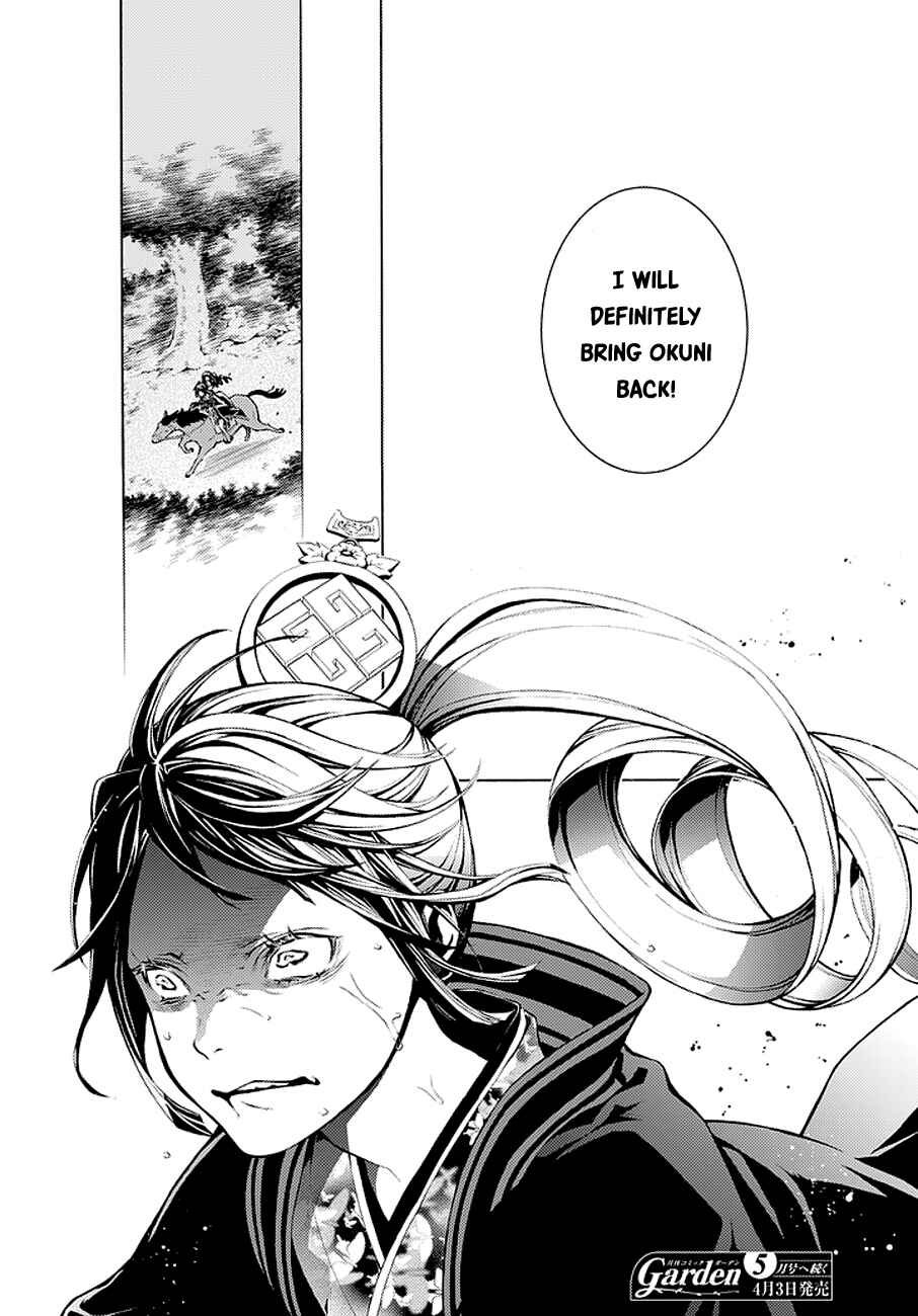 Page 10 Chapter 67 Rengoku ni Warau
