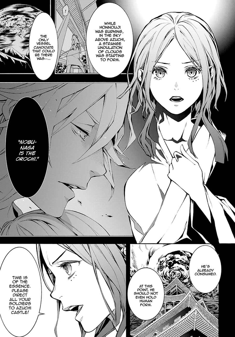 Page 3 Chapter 67 Rengoku ni Warau