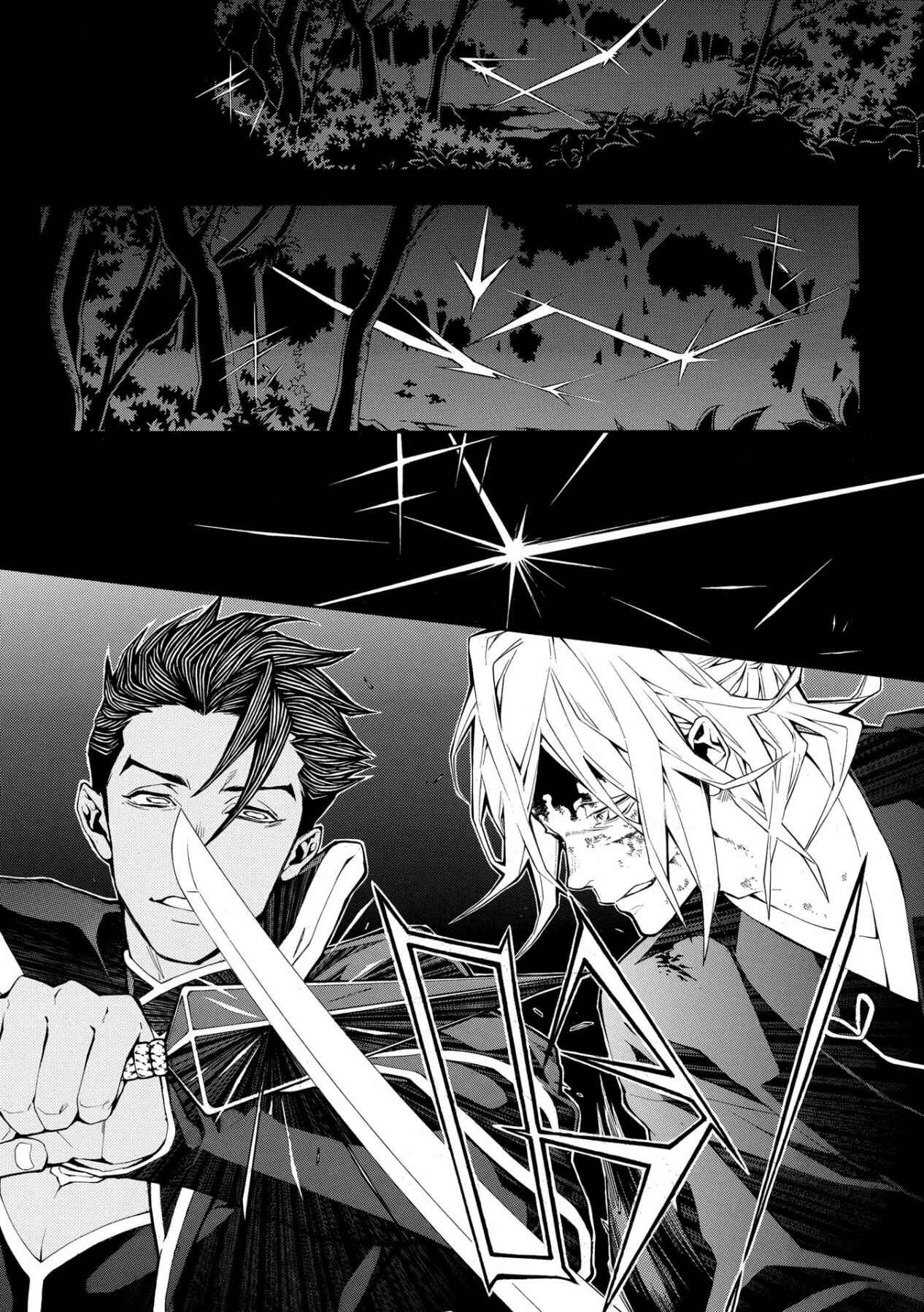 Page 8 Chapter 49 Rengoku ni Warau
