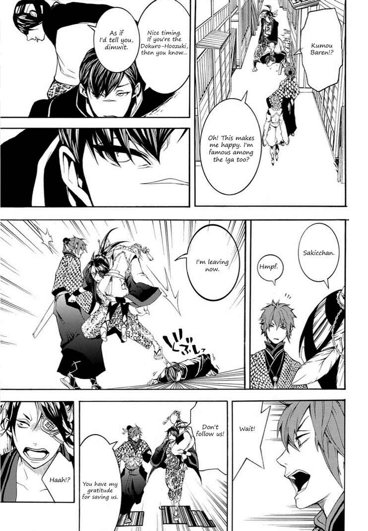 Page 23 Chapter 9 Rengoku ni Warau