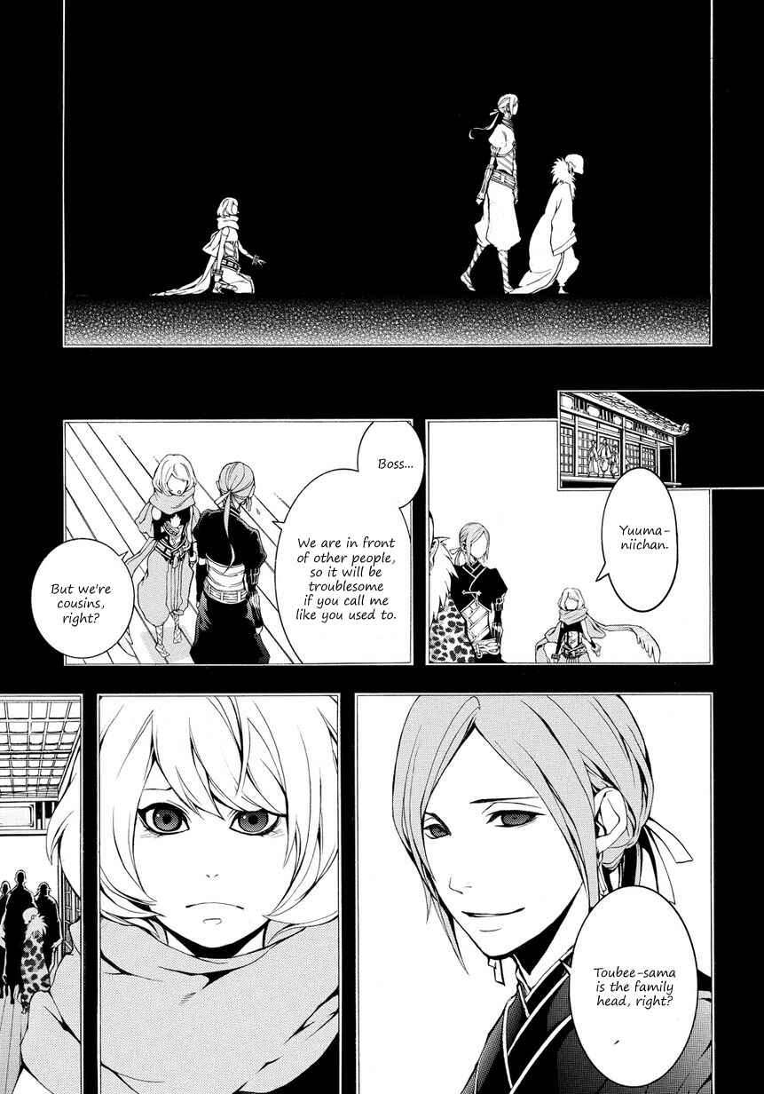 Page 14 Chapter 4 Rengoku ni Warau