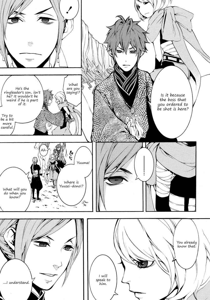 Page 20 Chapter 4 Rengoku ni Warau
