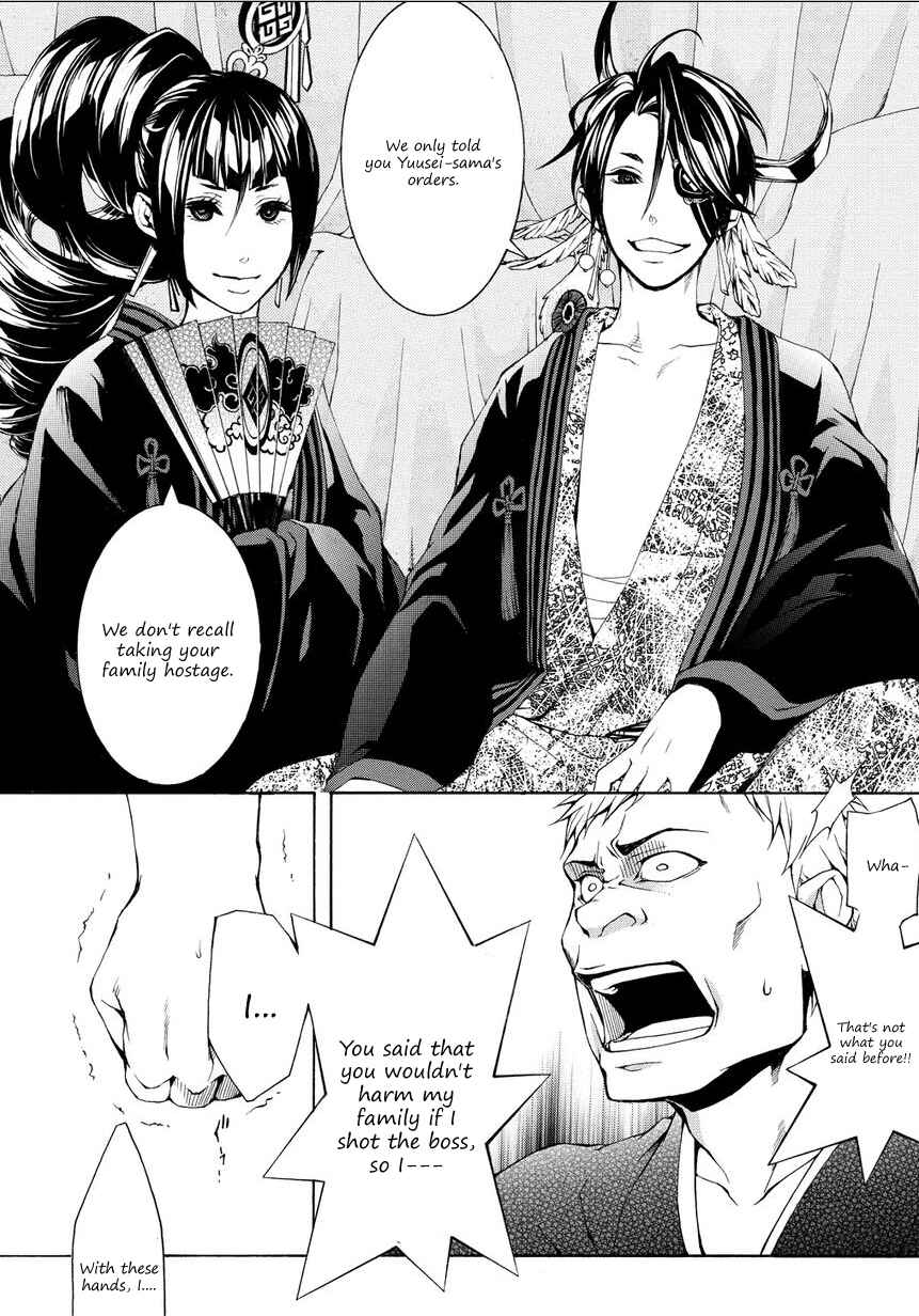 Page 23 Chapter 4 Rengoku ni Warau