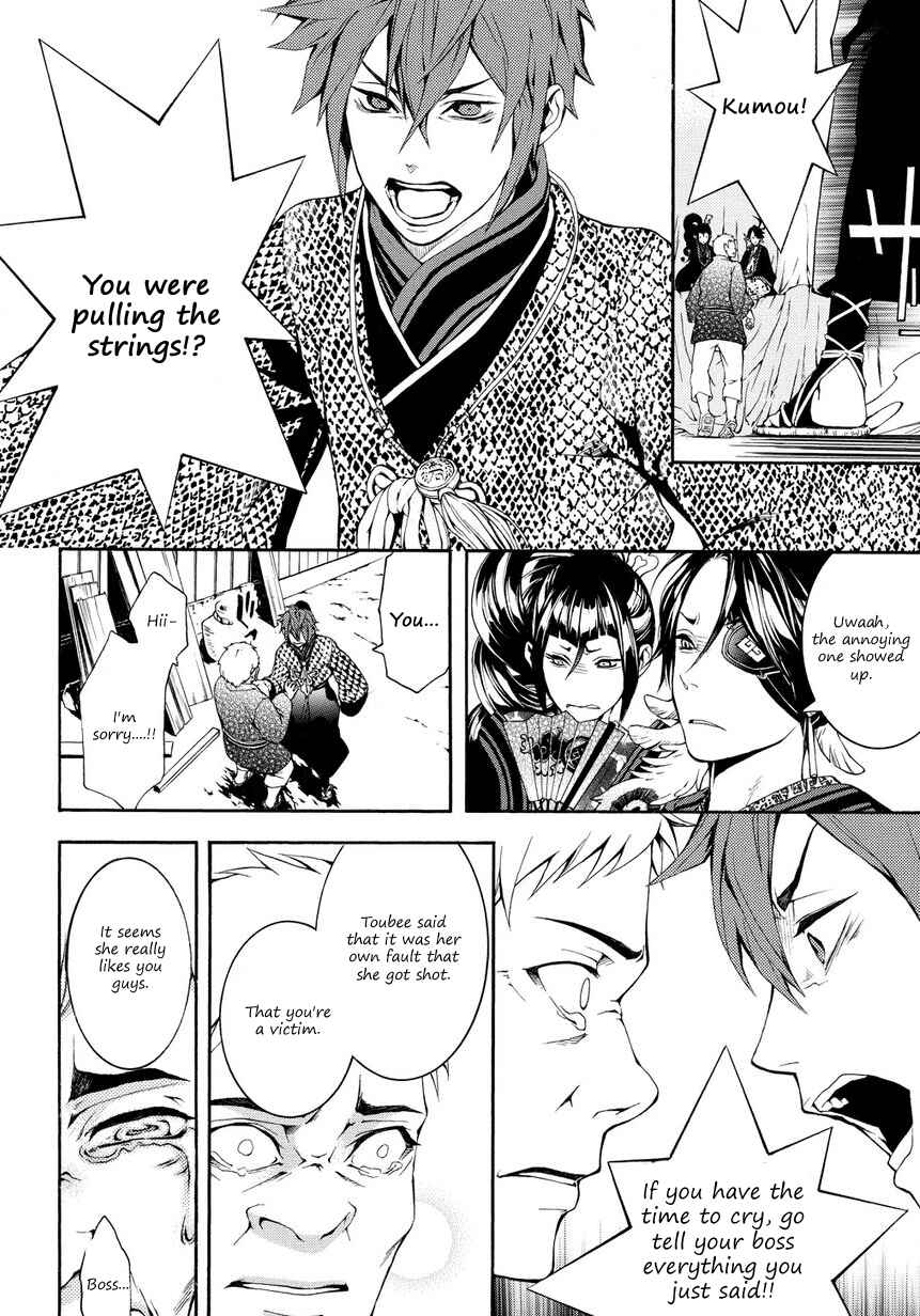 Page 25 Chapter 4 Rengoku ni Warau