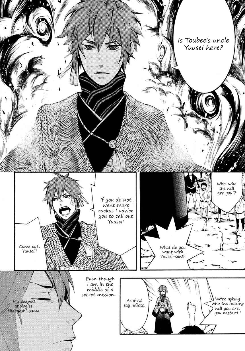 Page 36 Chapter 4 Rengoku ni Warau