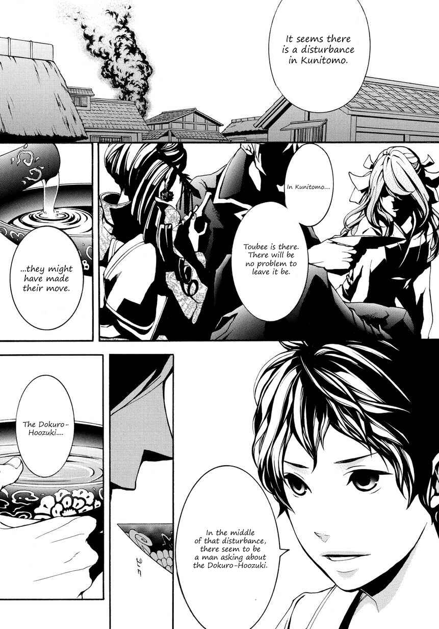 Page 41 Chapter 4 Rengoku ni Warau