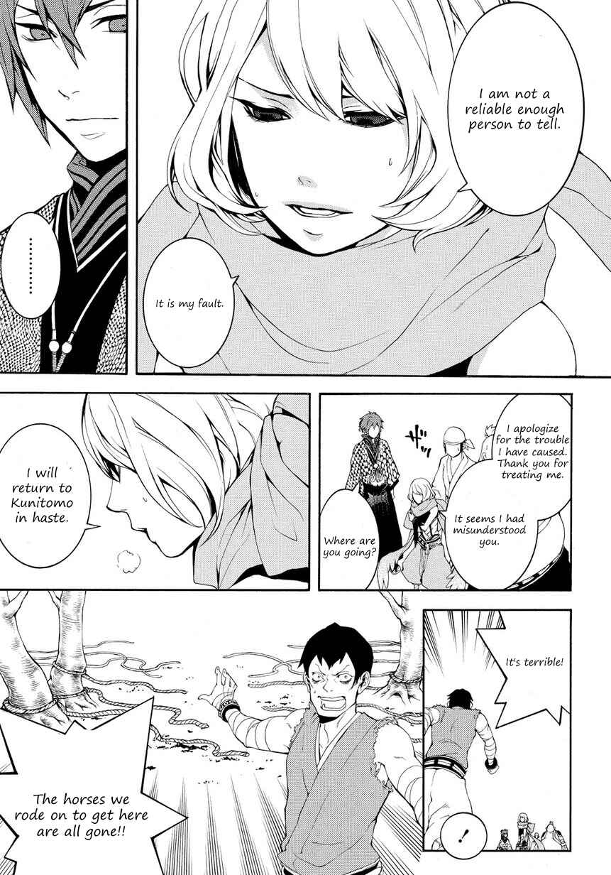 Page 8 Chapter 4 Rengoku ni Warau