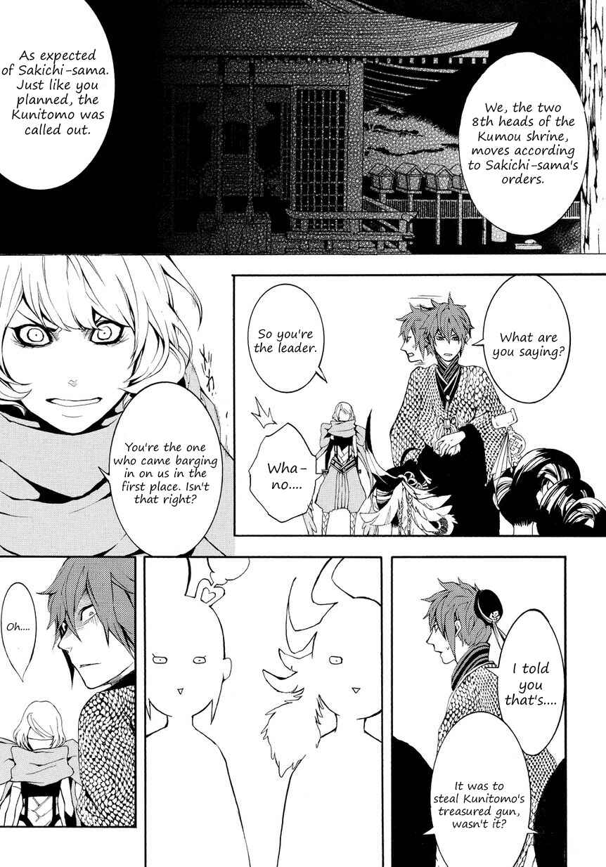 Page 17 Chapter 3 Rengoku ni Warau