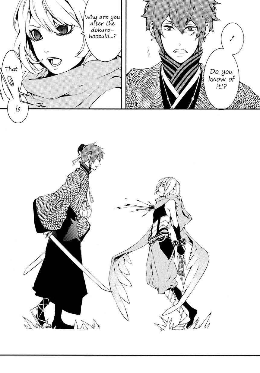 Page 21 Chapter 3 Rengoku ni Warau