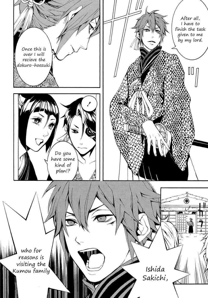 Page 8 Chapter 3 Rengoku ni Warau