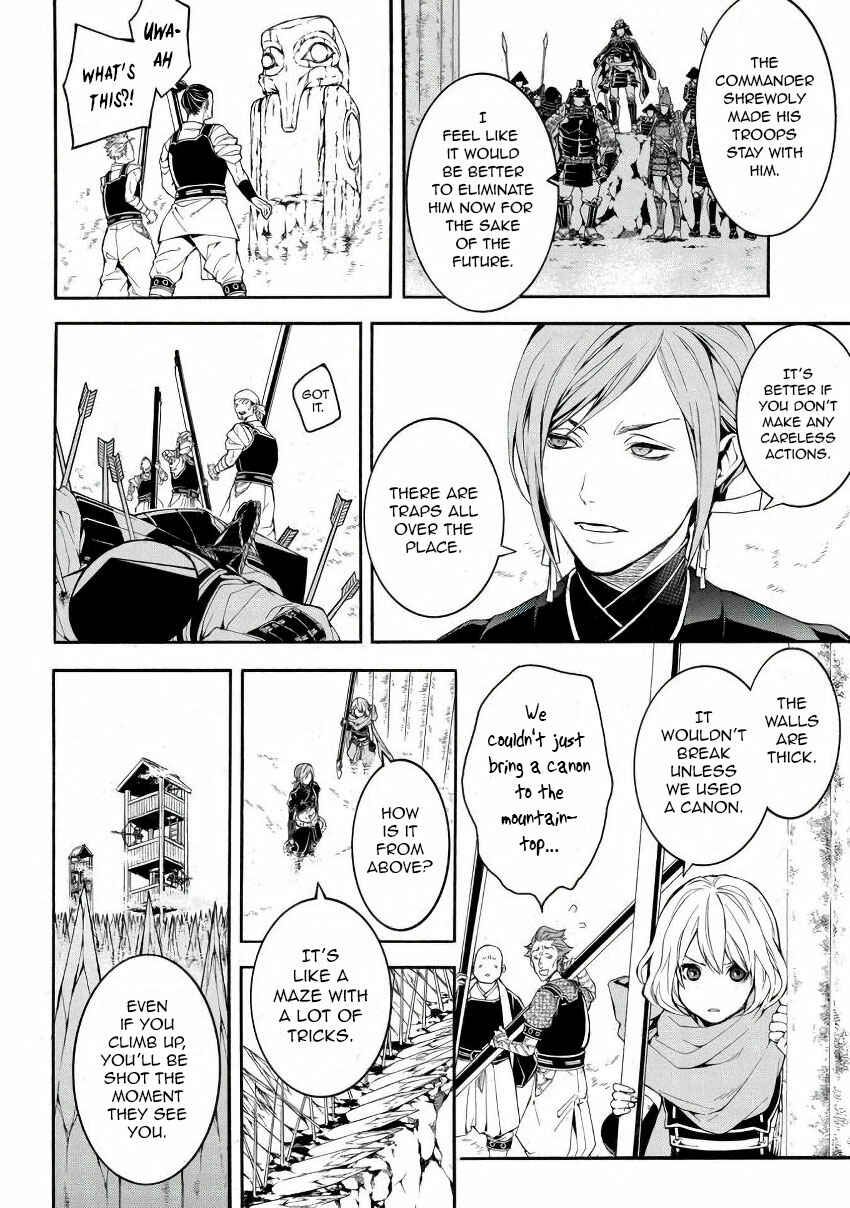 Page 16 Chapter 42 Rengoku ni Warau