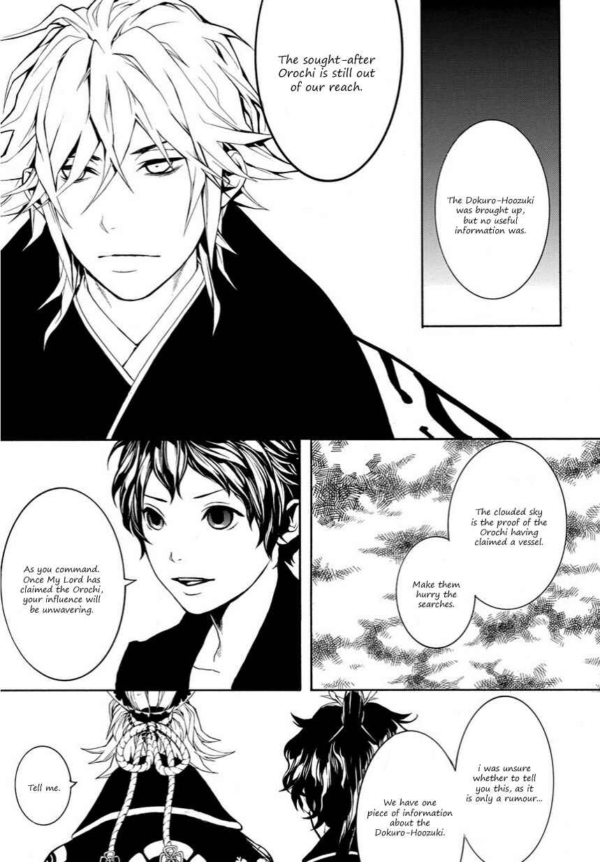 Page 17 Chapter 10 Rengoku ni Warau