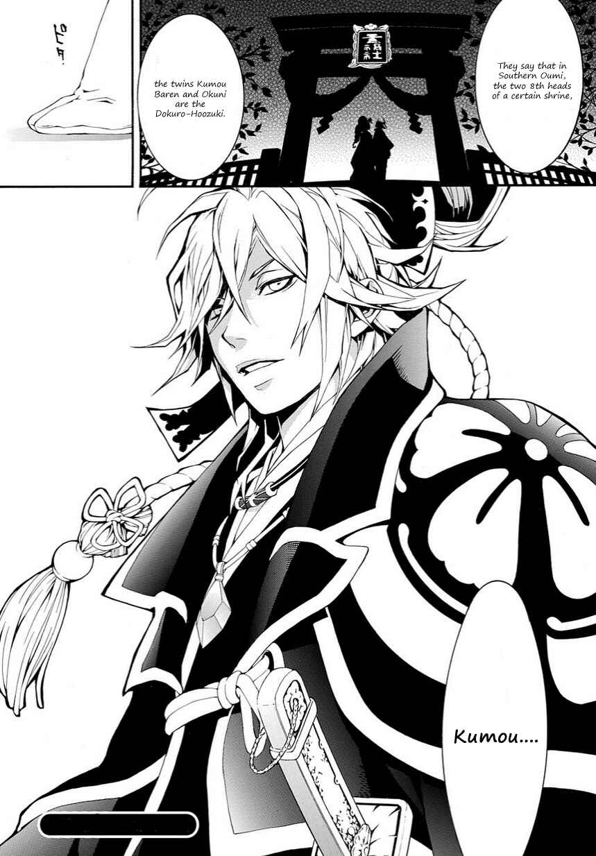 Page 18 Chapter 10 Rengoku ni Warau