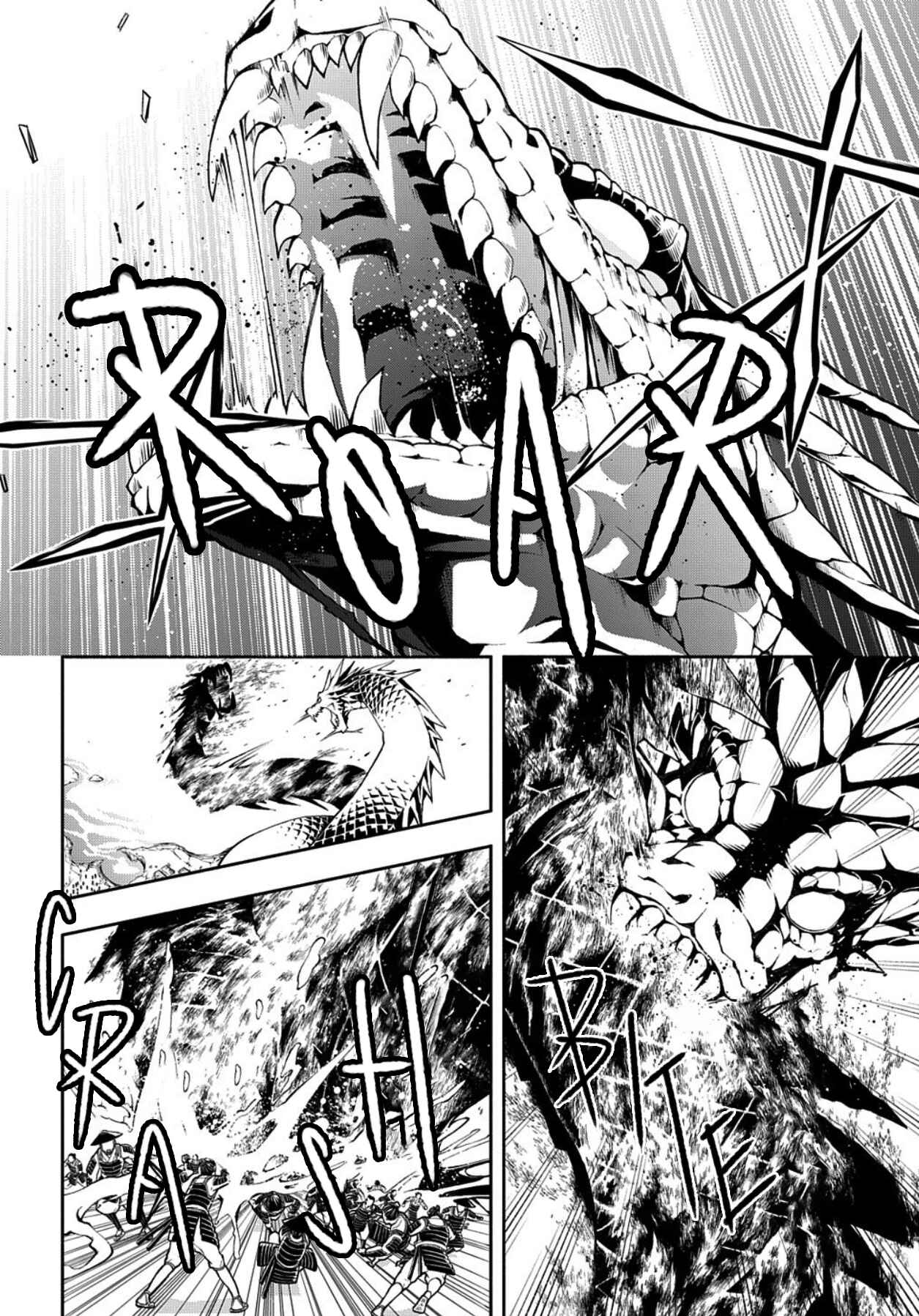 Page 17 Chapter 79 Rengoku ni Warau