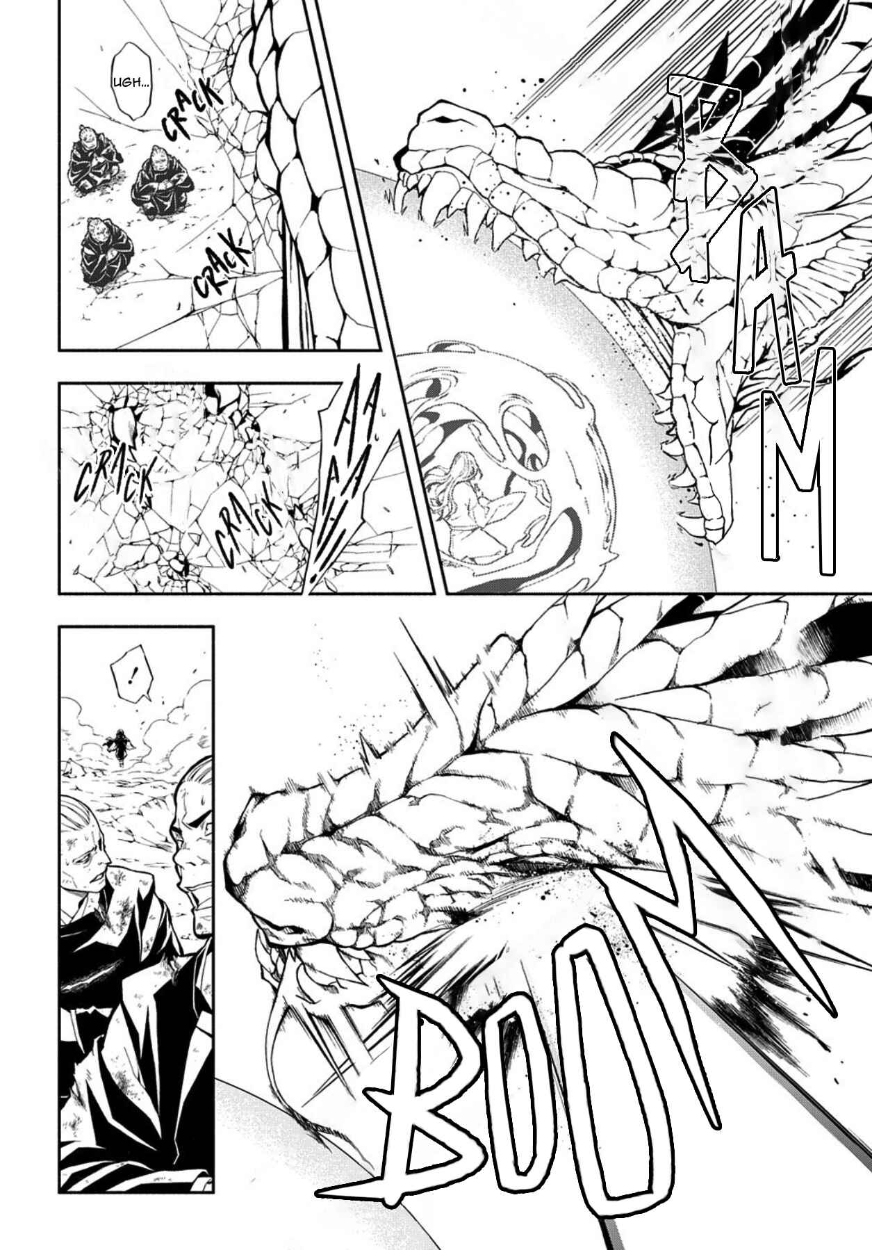 Page 9 Chapter 79 Rengoku ni Warau