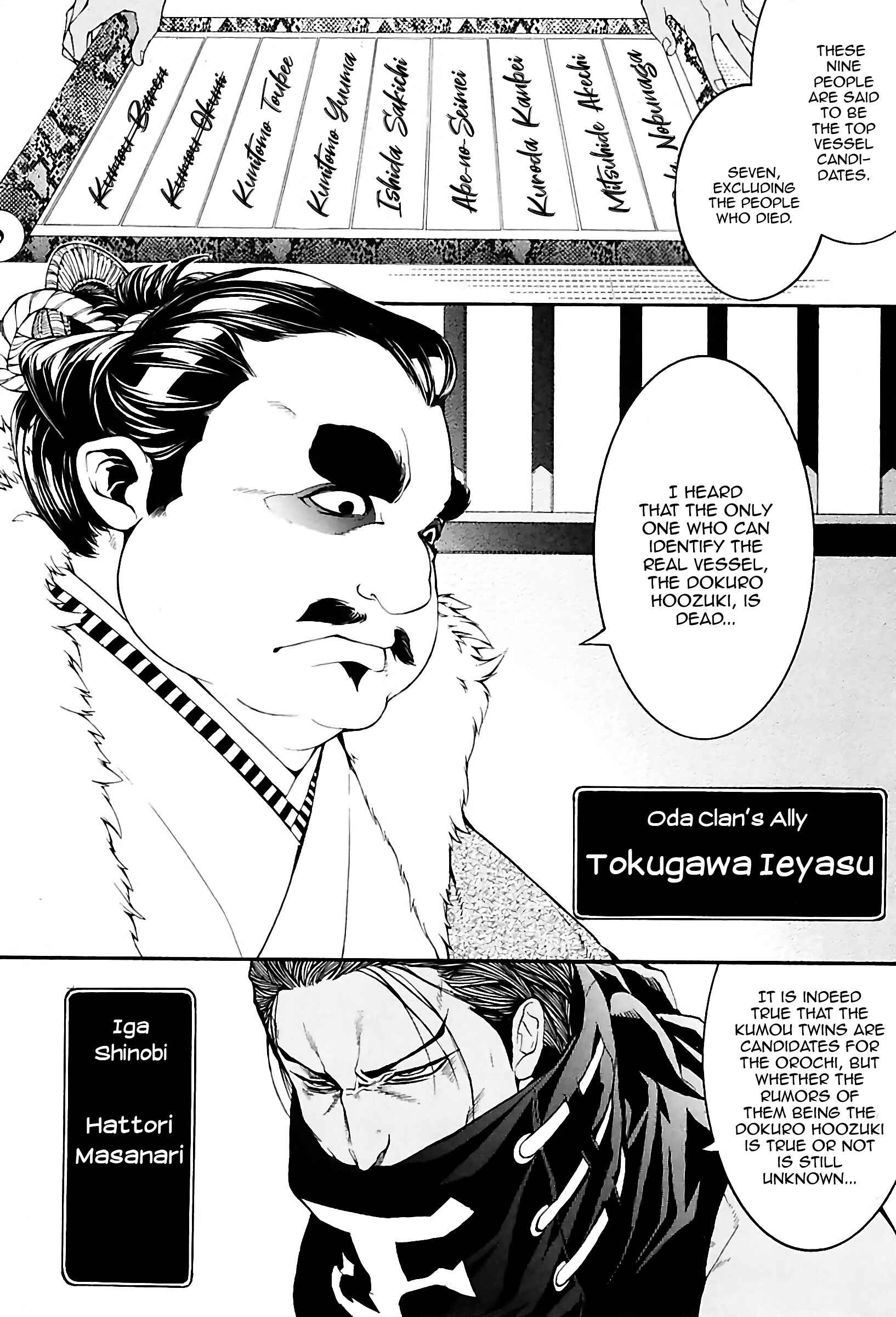 Page 7 Chapter 23 Rengoku ni Warau
