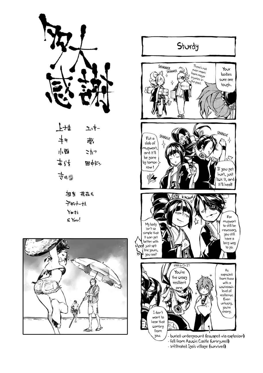 Page 23 Chapter 70 Rengoku ni Warau