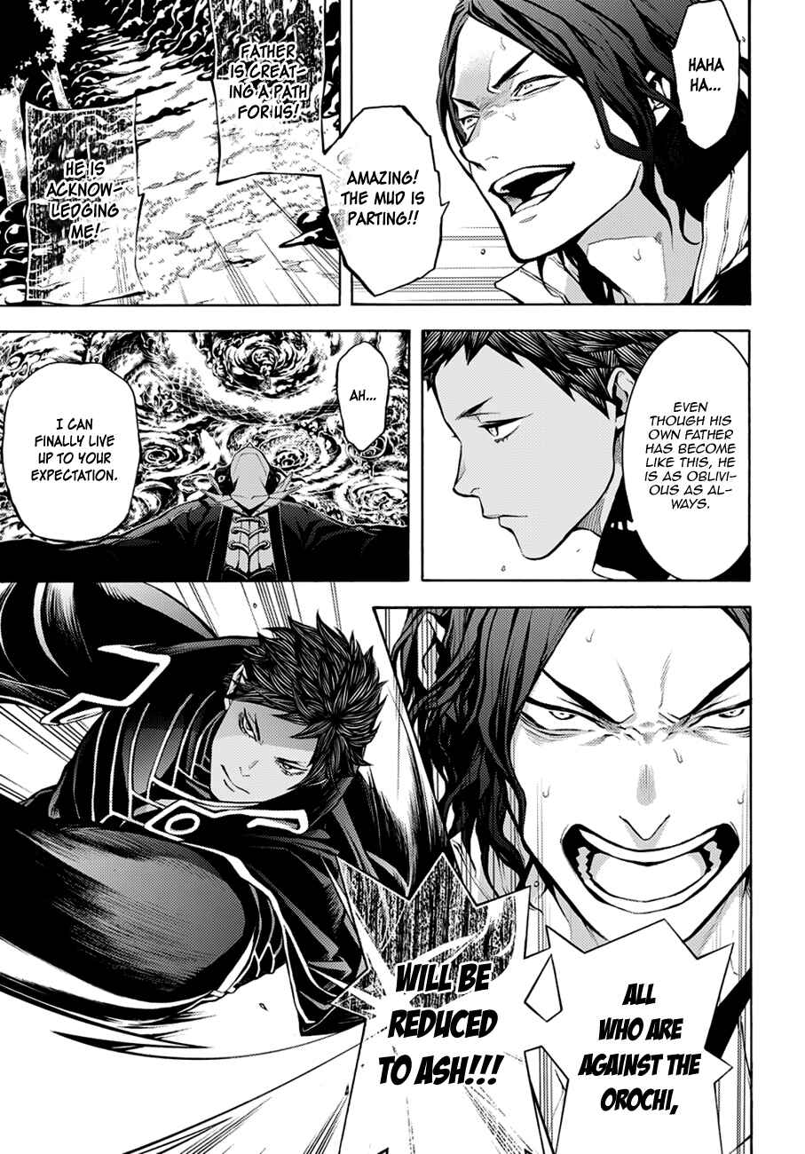 Page 7 Chapter 70 Rengoku ni Warau