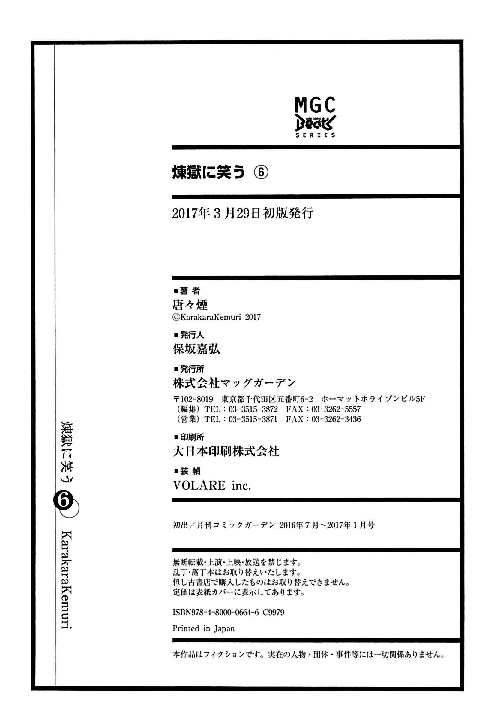 Page 26 Chapter 33 Rengoku ni Warau