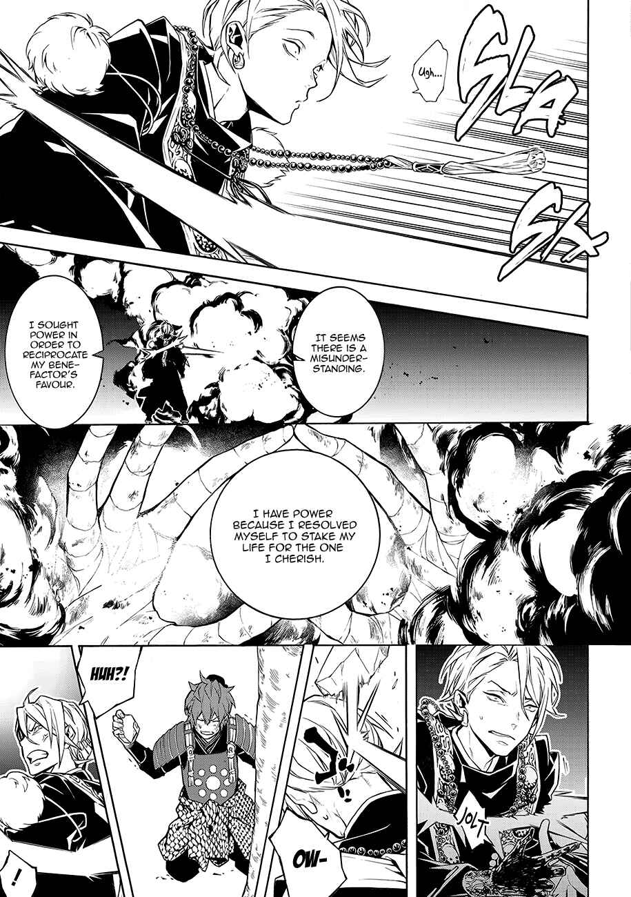 Page 17 Chapter 64 Rengoku ni Warau
