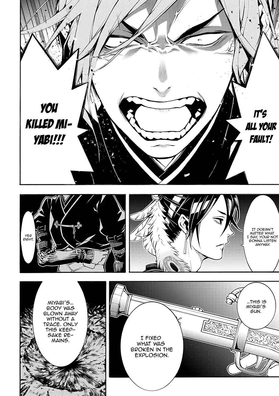 Page 33 Chapter 64 Rengoku ni Warau