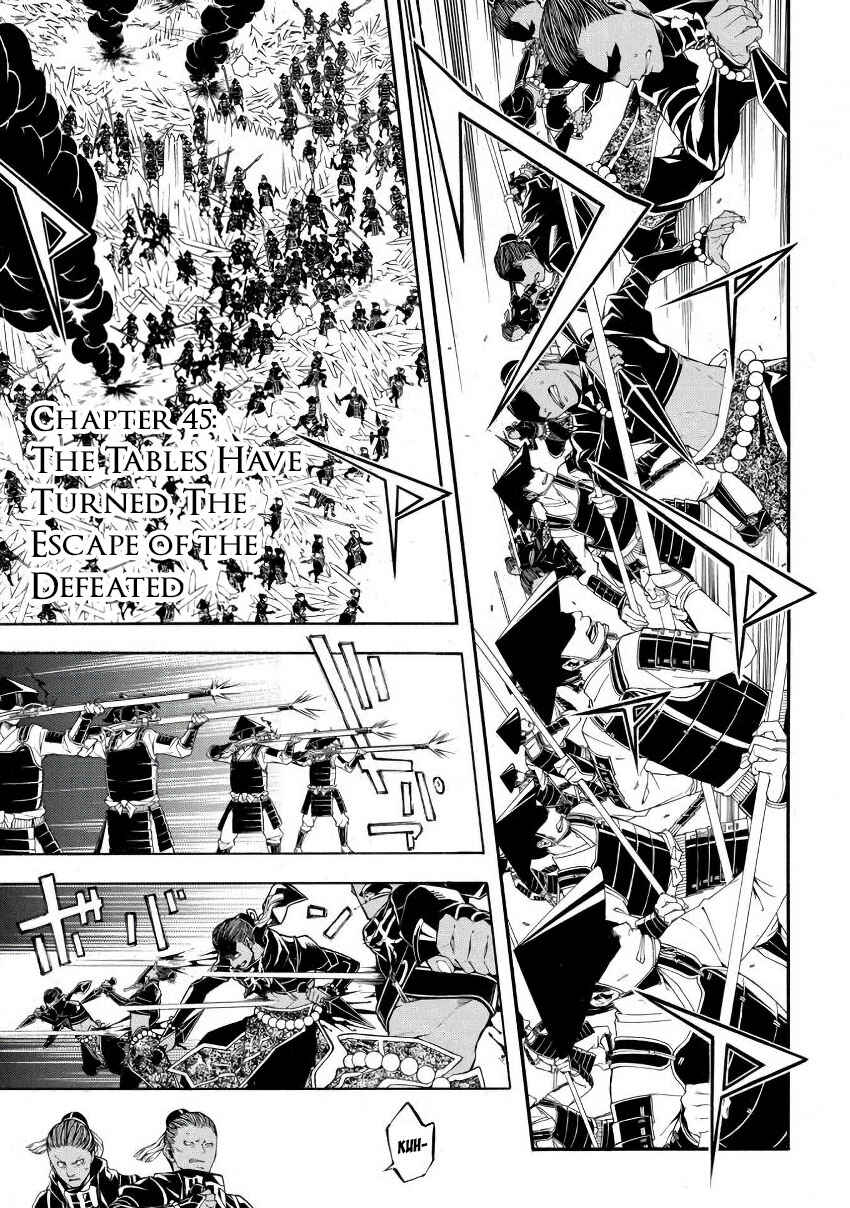 Page 2 Chapter 45 Rengoku ni Warau