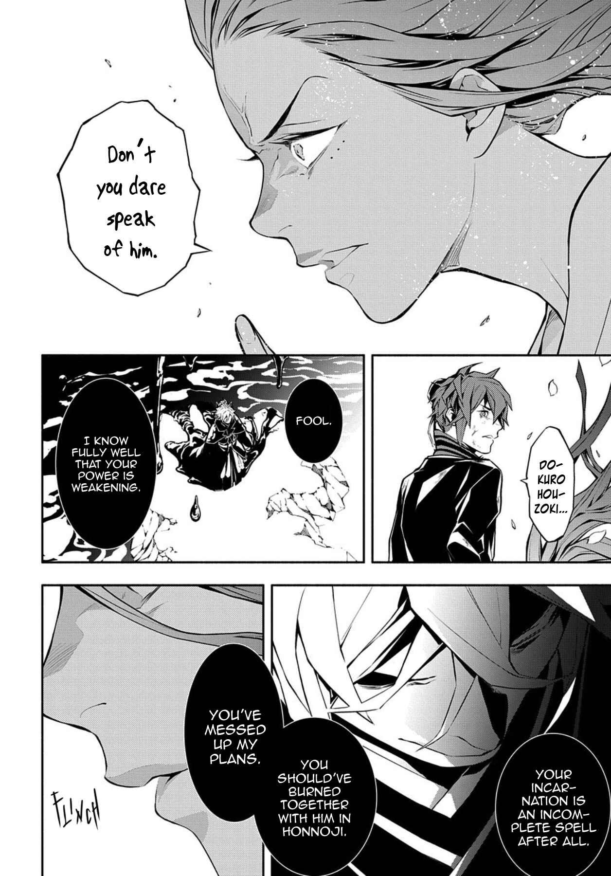 Page 4 Chapter 82 Rengoku ni Warau